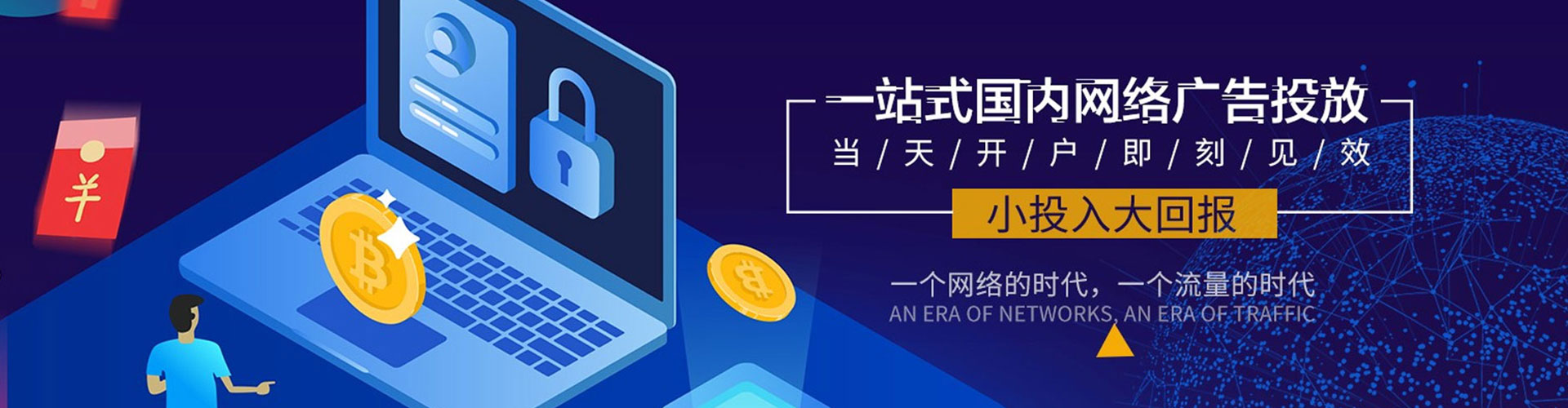 黔南百度优化推广