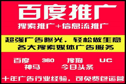 竞价推广开户效果显著案例